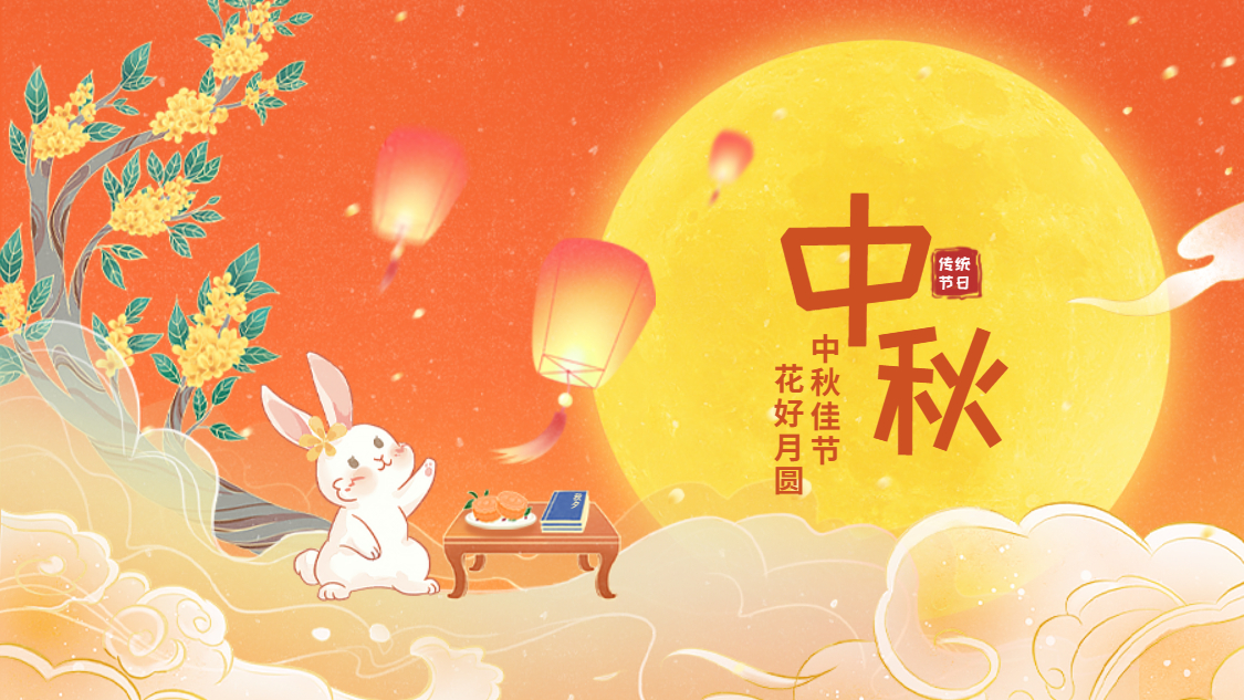 欢聚1win享月饼 乐享中秋庆团圆