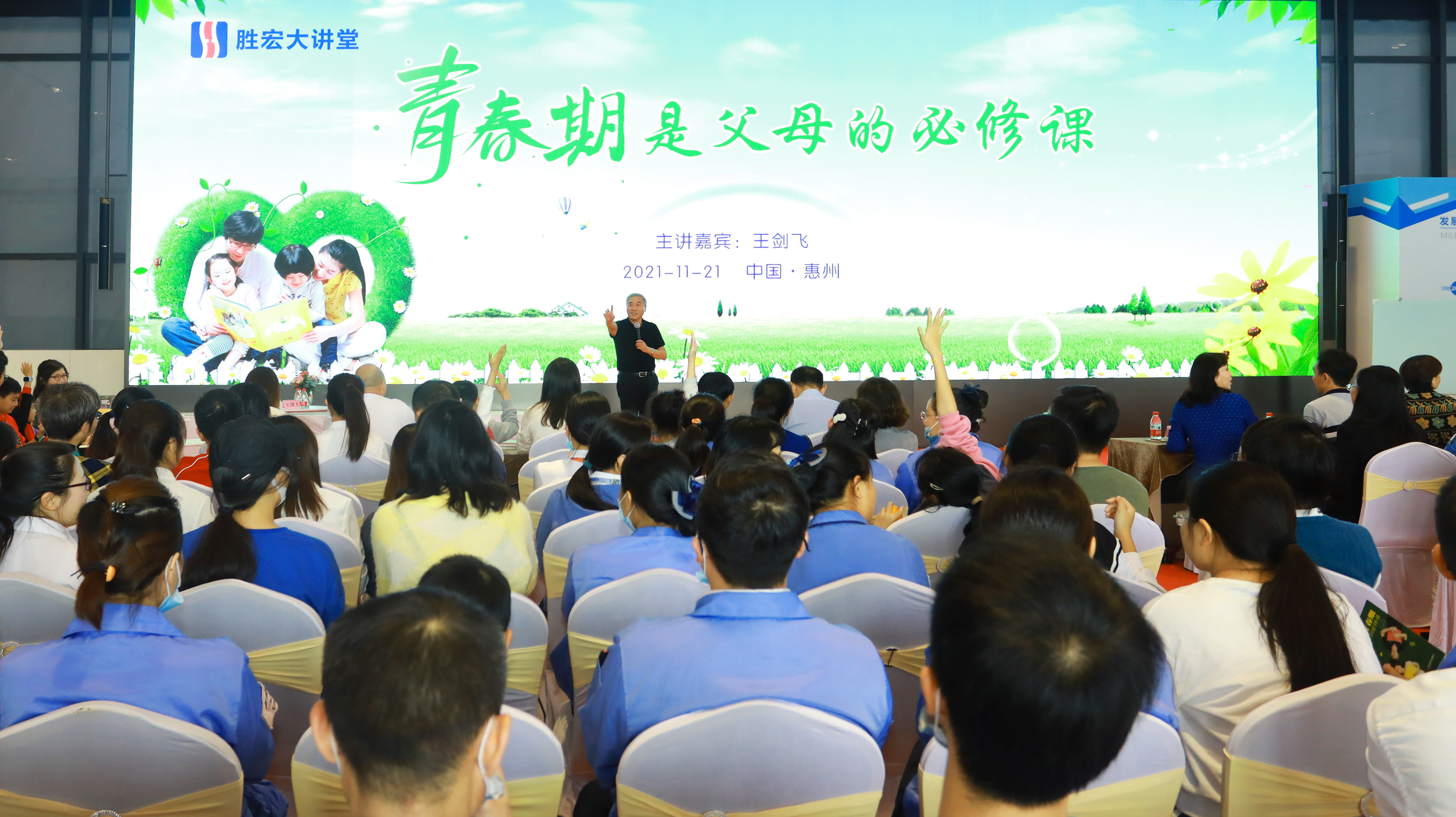 1win大课堂—青春期是怙恃的必修课