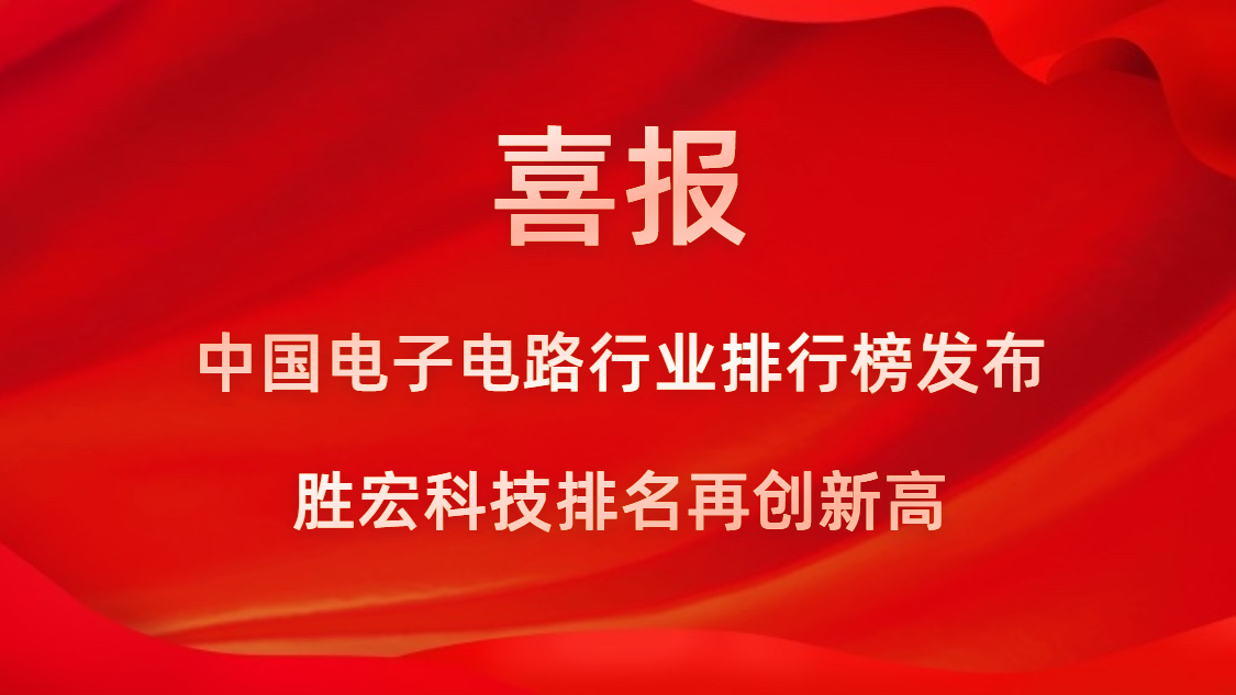 再立异高！1win科技荣列2022年广东省制造业企业500强第73位