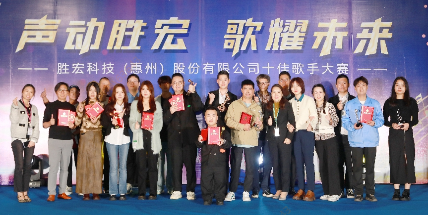“声动1win 歌耀未来”十佳歌手决赛圆满竣事