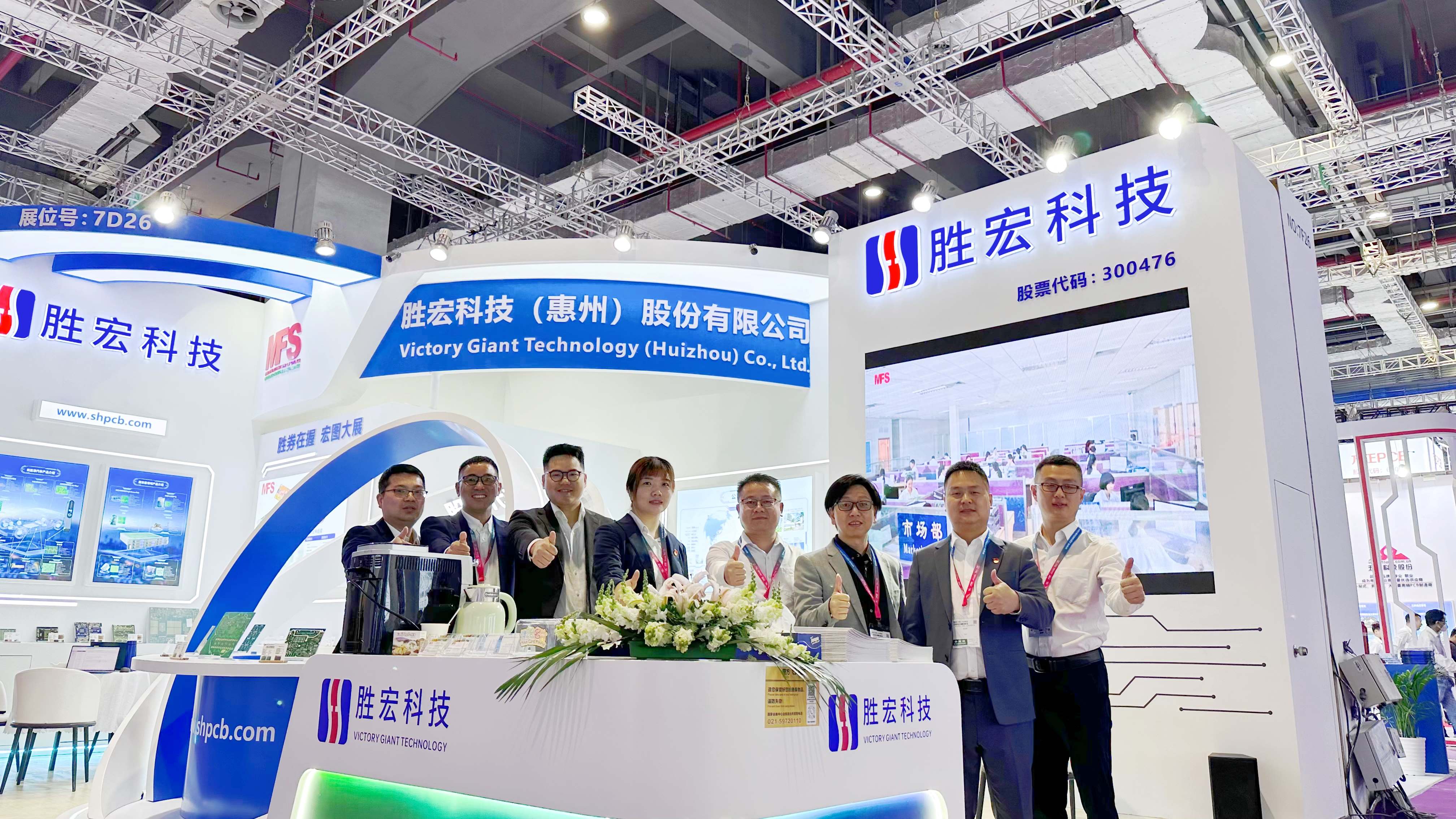 1win科技亮相2024年CPCA展会