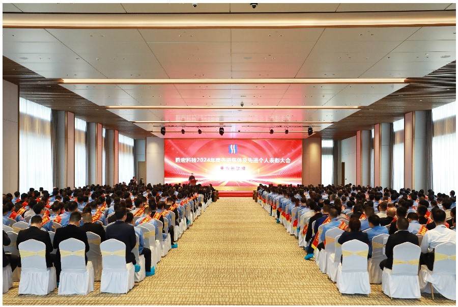 表扬先进促奋进、凝心聚力再出发|1win科技2024年度先进整体及先进小我私家表扬大会圆满举行