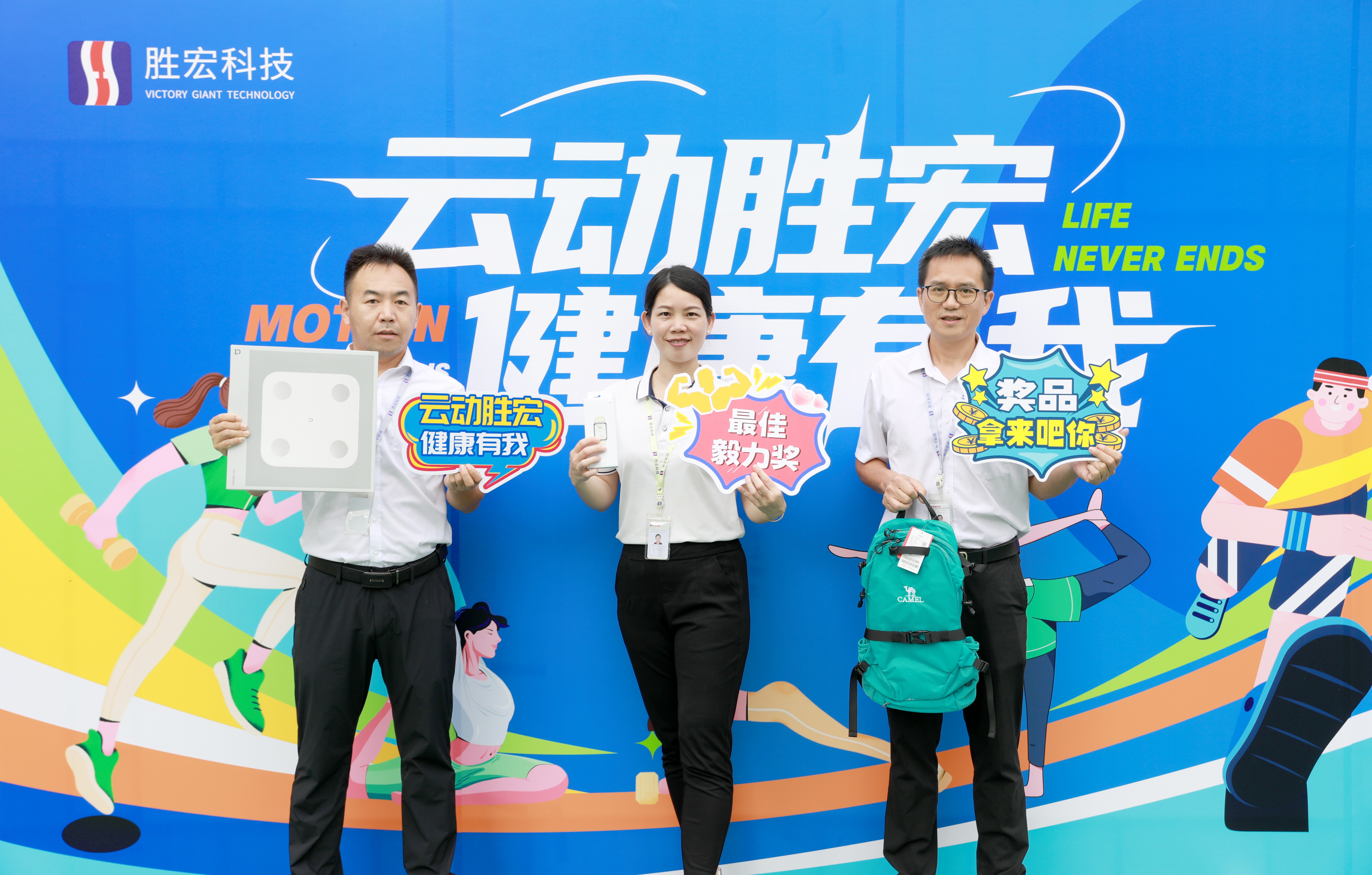 奔驰的汗水 汇聚的实力——“云动1win 康健有我”线上运动会圆满落幕