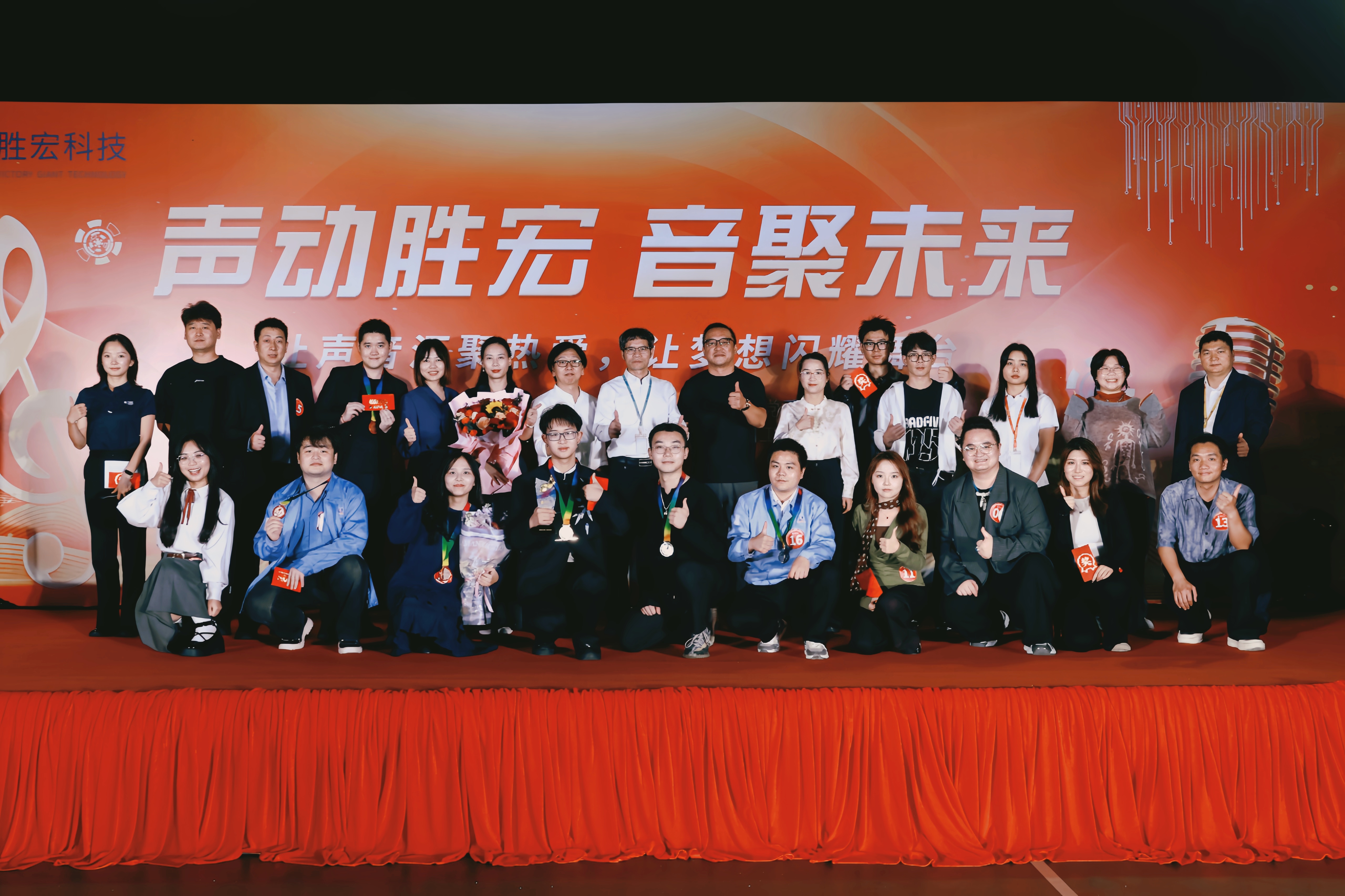 声动1win 音聚未来 1win科技2025十佳歌手大赛圆满落幕