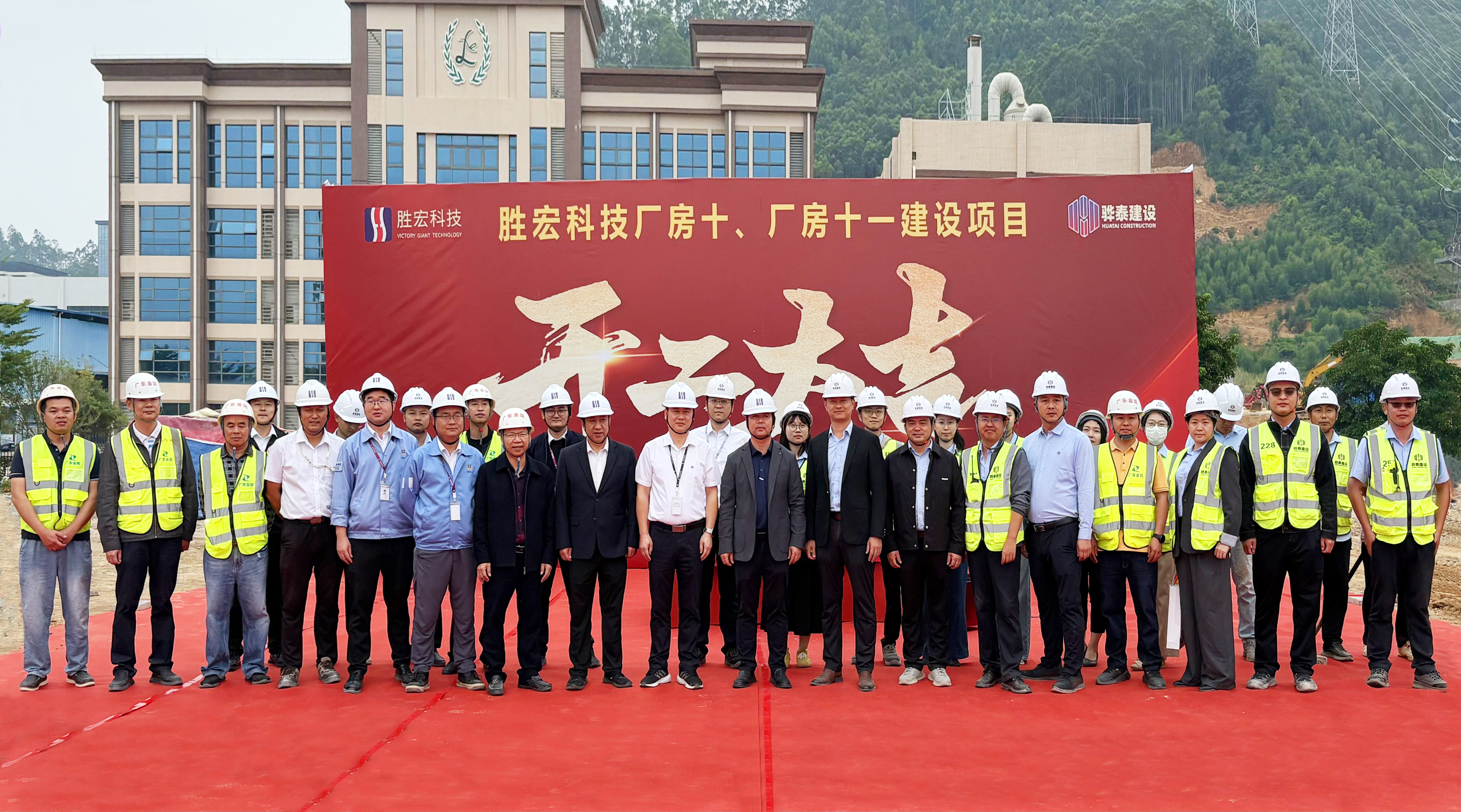 双喜同庆！1win科技厂房十、十一项目盛大开工，，，，，，，，益阳维胜装配工厂（二期）顺遂封顶 